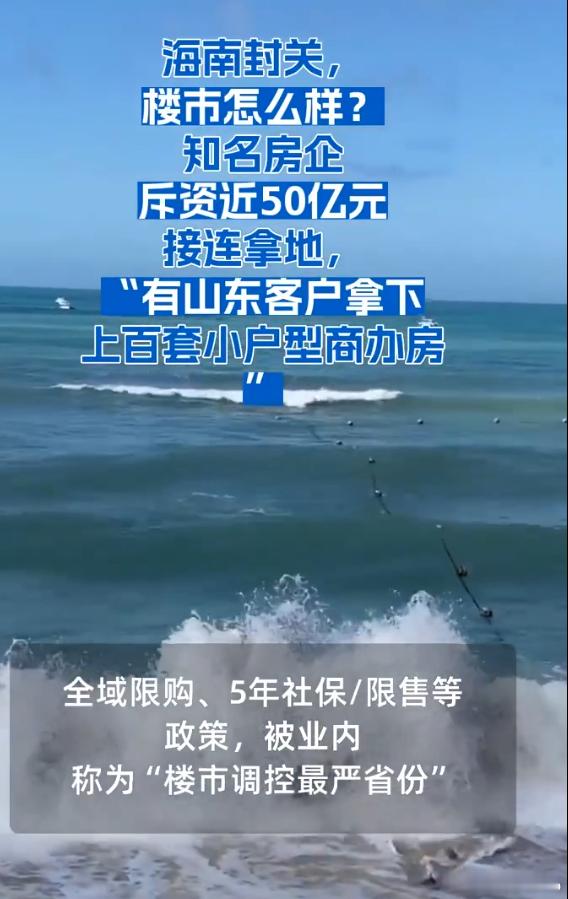 有山东客户在三亚买了上百套房 这不是在炒房在干啥，山东客户大手笔啊 百来套也要1