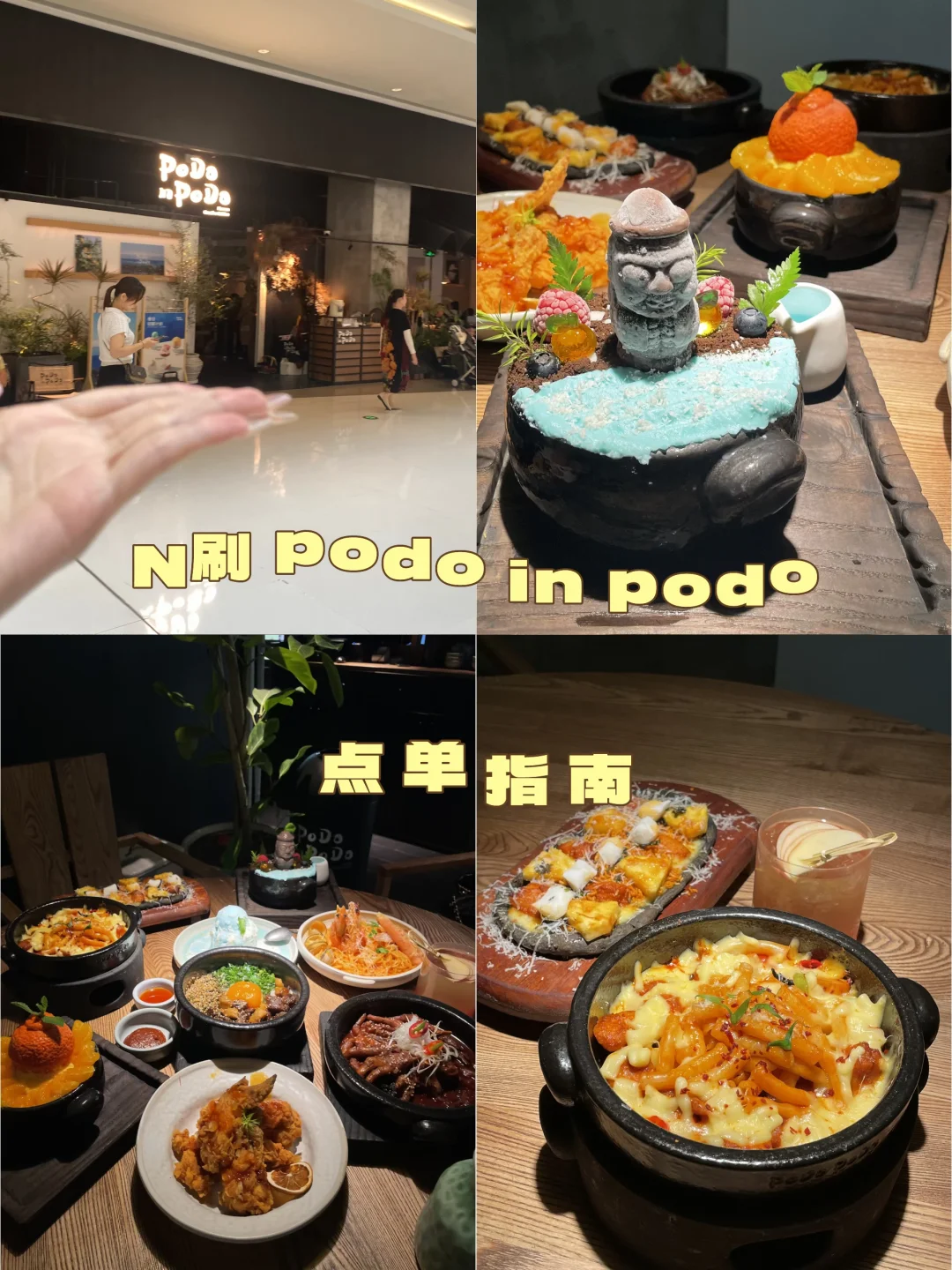 不会真的有人能拒绝podo这一桌漂亮饭吧🥹