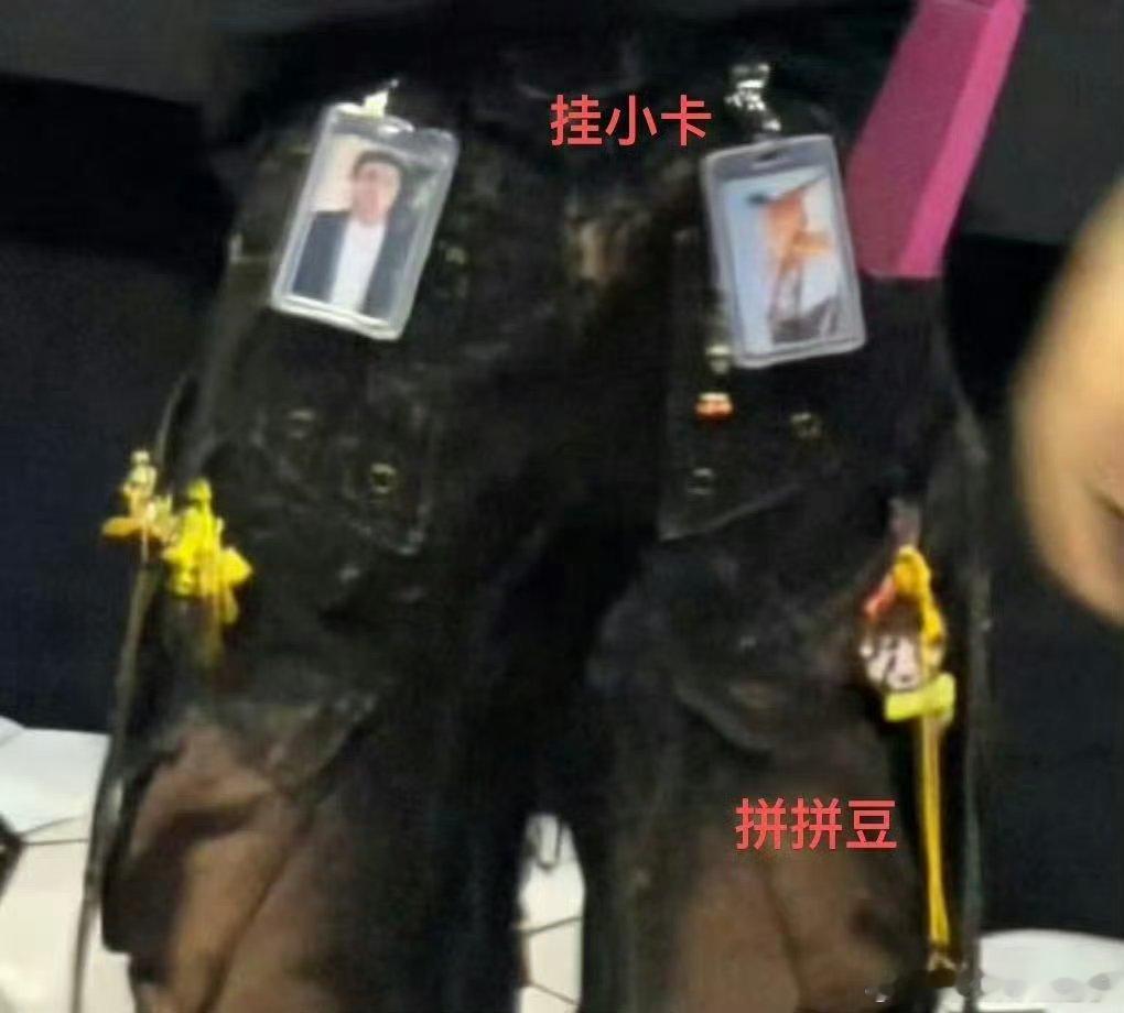 张艺兴裤子挂满周星驰周边张艺兴穿搭演我追线下压力大的可以看看张艺兴的裤子，简直演