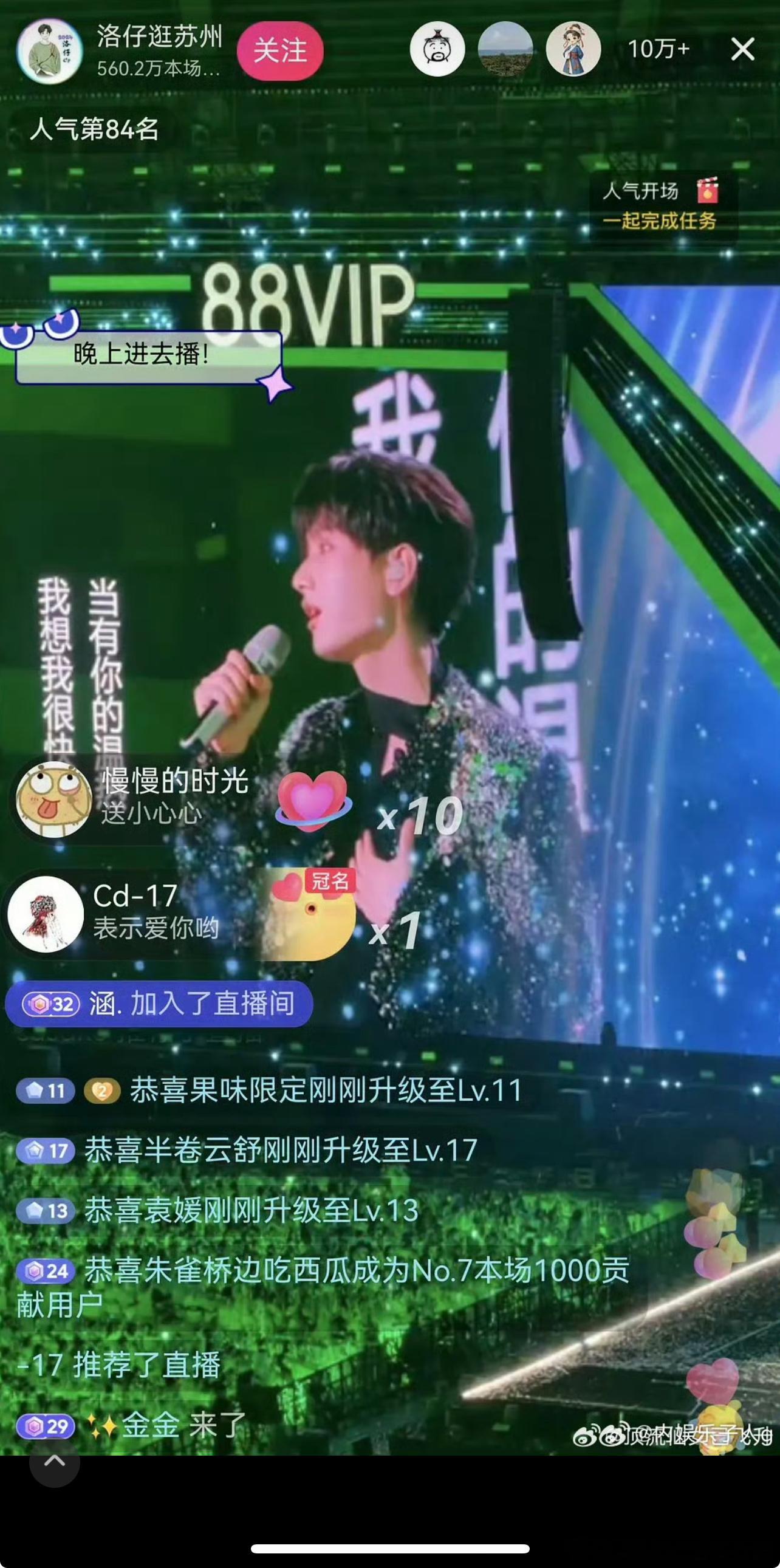 成毅 演唱会昨天成毅时段，连素人观众的直播间都10万多人在线，成毅的路人盘太大了