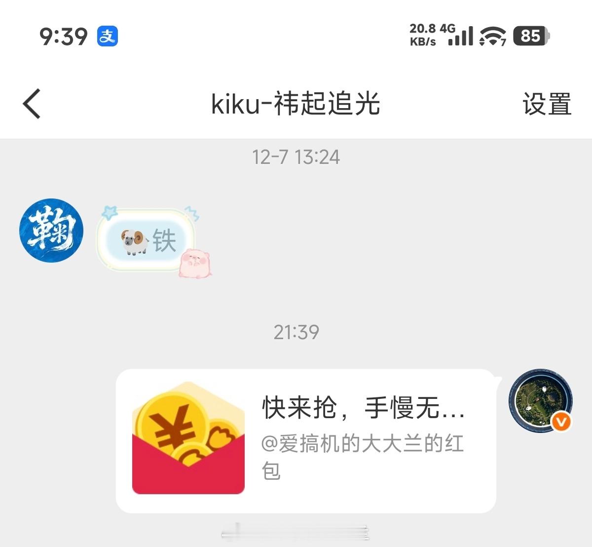继续发睡前宠粉红包❤️ 