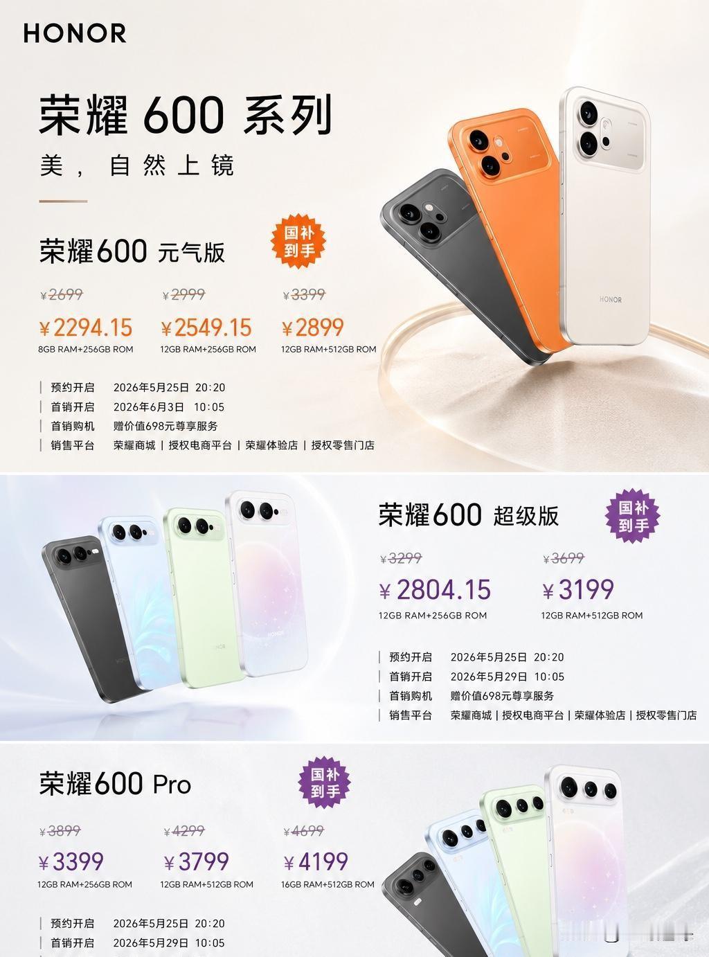荣耀突然降价，手机市场又炸了锅

最近手机圈有点热闹，荣耀新出的X系列一亮出售价