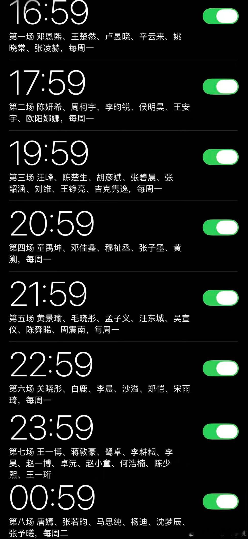 踩点集合！快点码住！ 明星红包