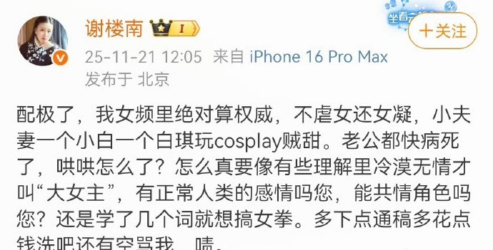 面对外界对相关言论的讨论，《凤凰台上》作者回应自己的表述，详细拆解语境与初衷，展