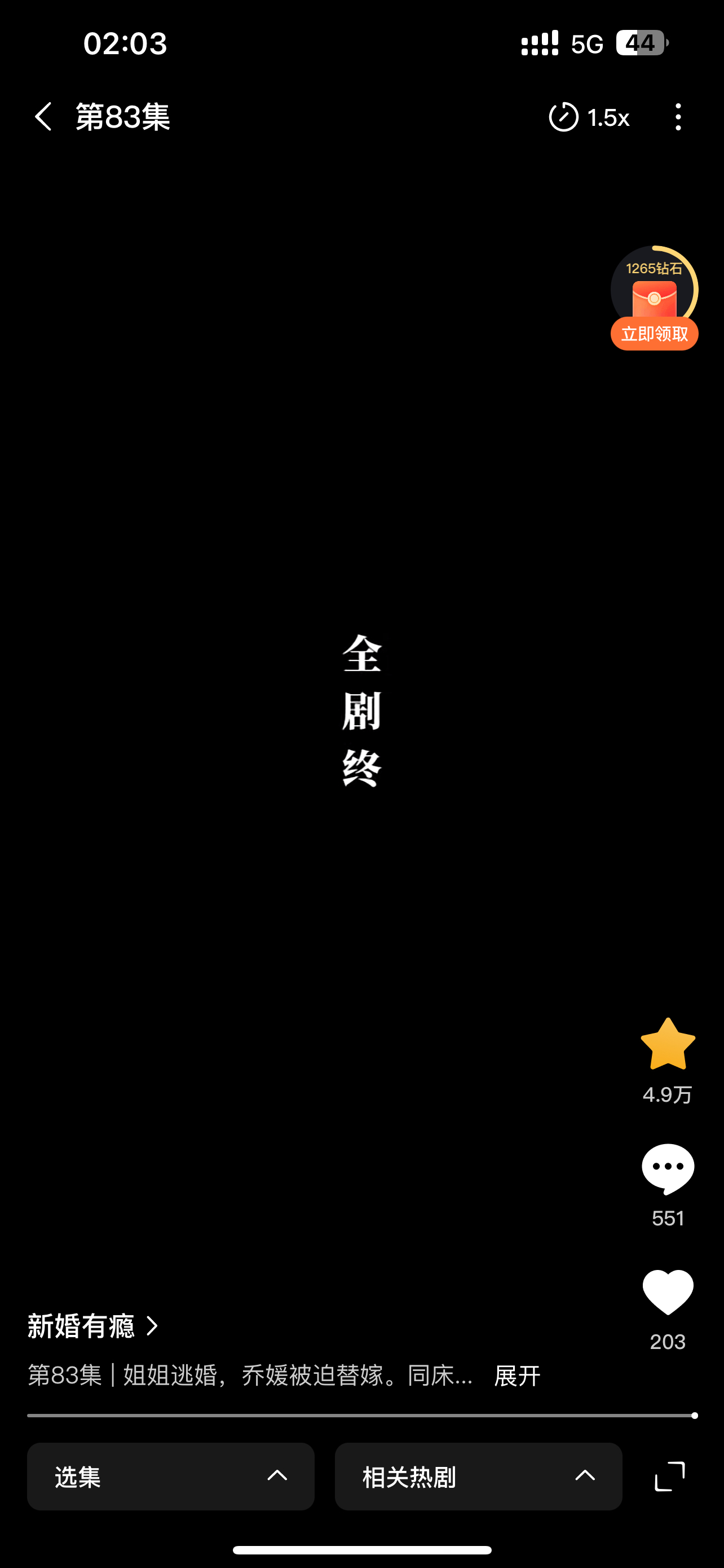 奔赴结束 等待四搭🤲🏻 