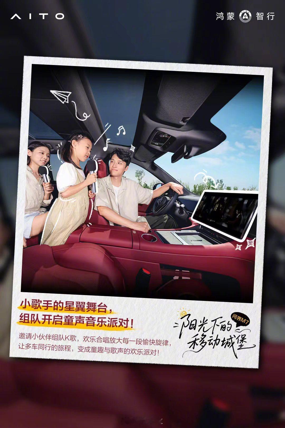下半年爆款五座SUV？来猜一波1小时小定量[馋嘴][馋嘴]全新问界M7官宣在9月