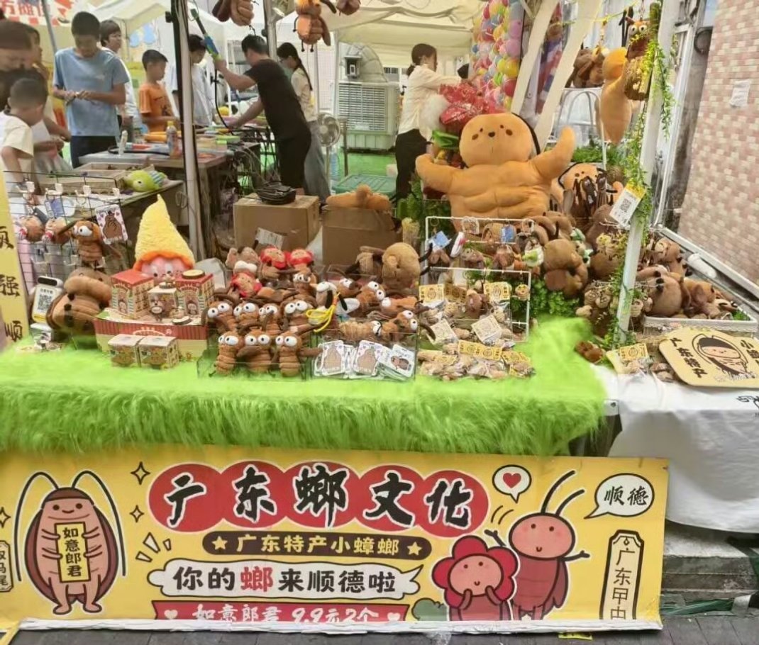 广东螂文化 ​​​