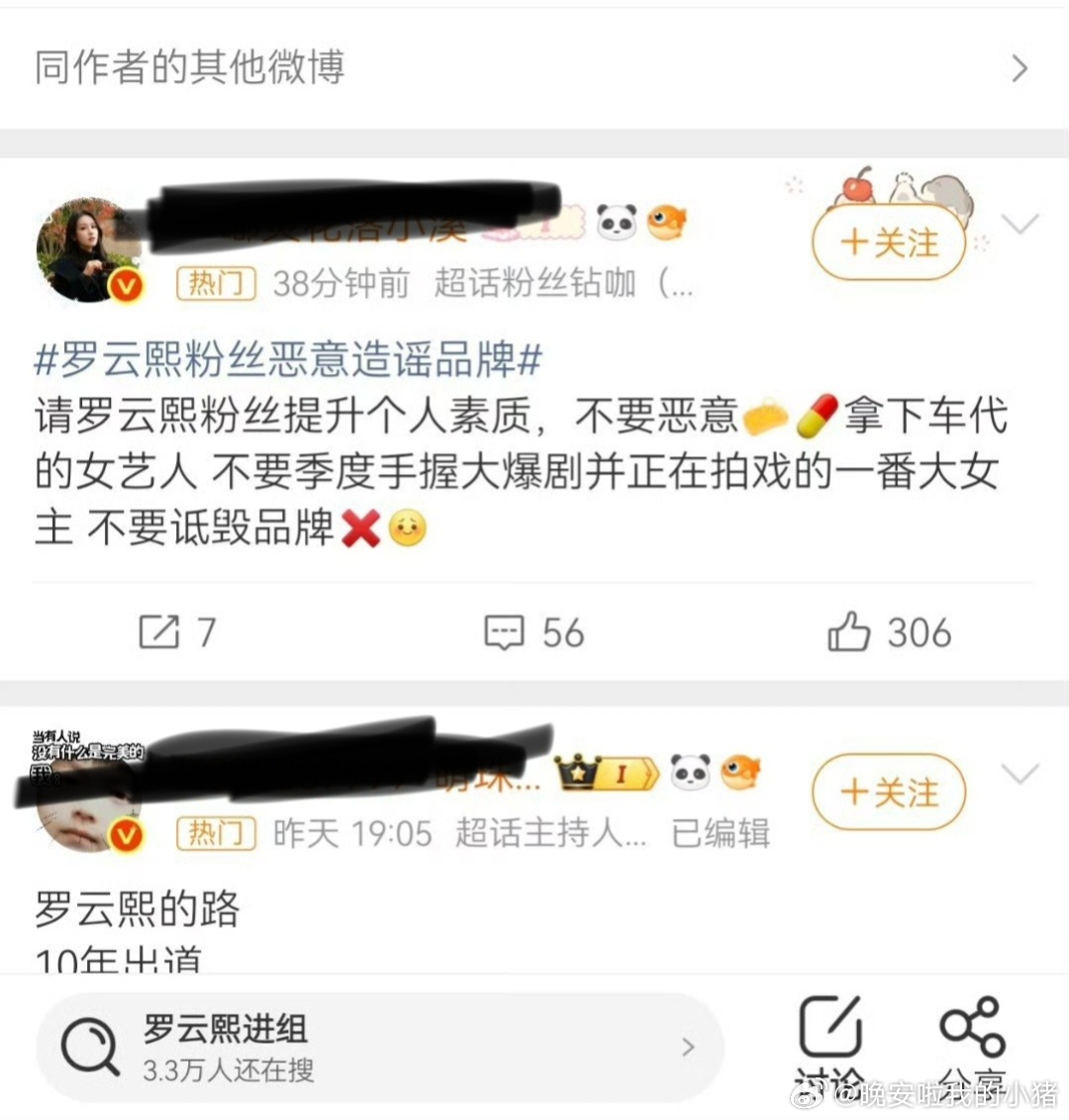 罗云熙热门都是陈都灵粉丝，两家这是咋了？ 