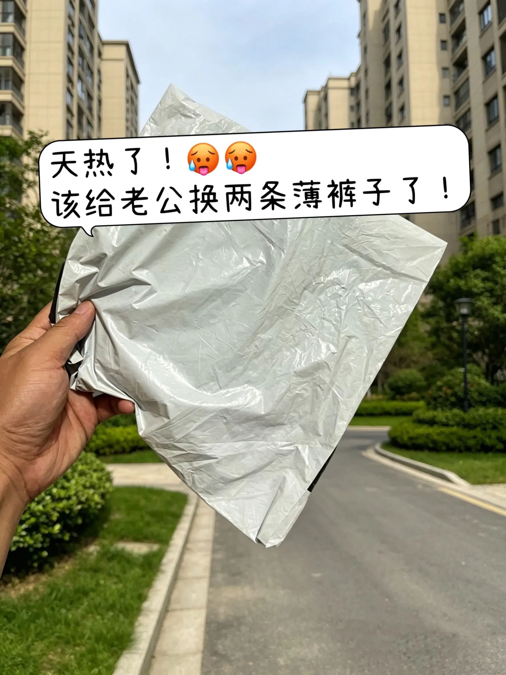 当我尝试夏日韩系明媚感穿搭 男生的裤子应该怎么选 男生的裤子应该怎么选...