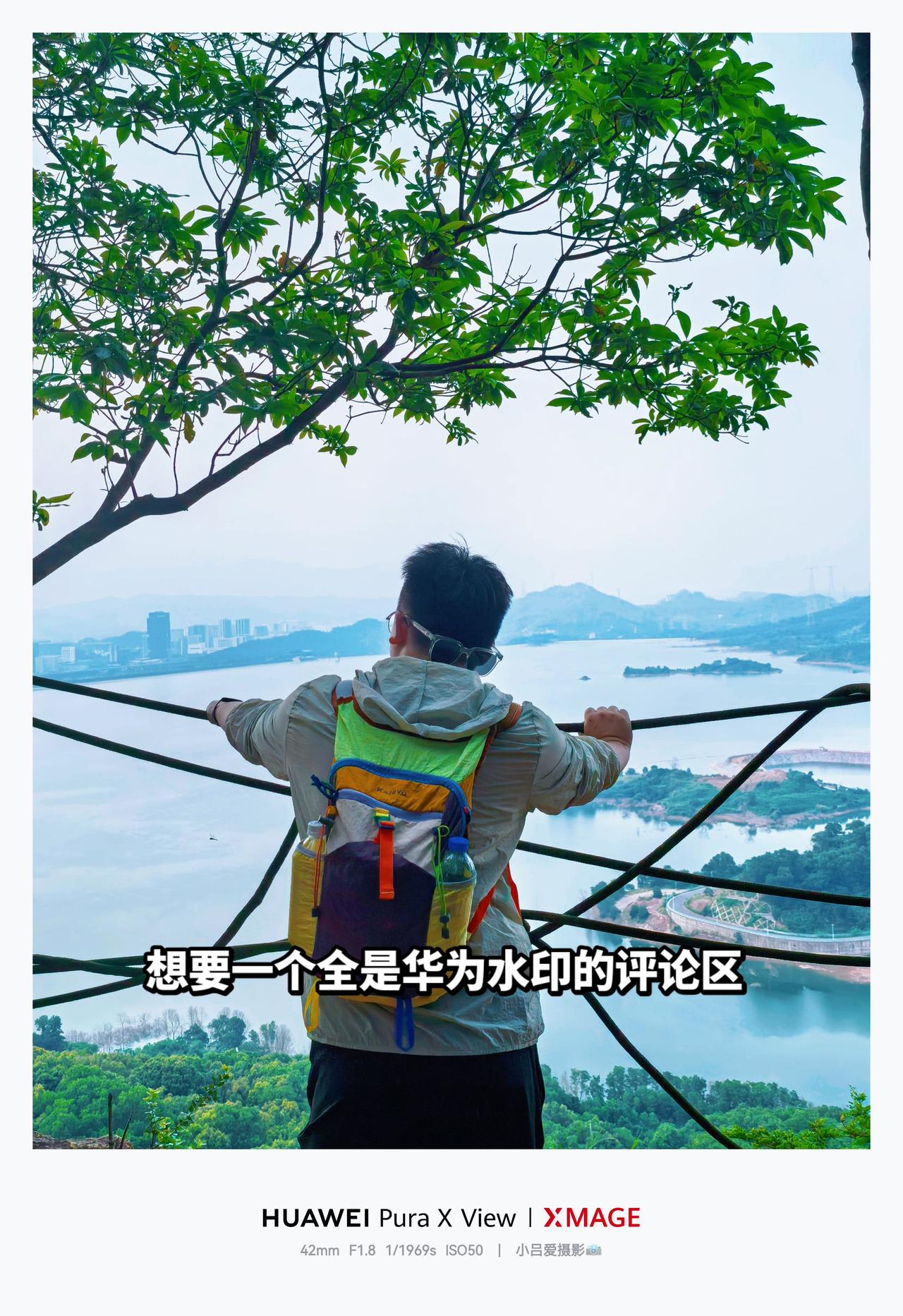 音乐与自然的完美融合 摄影风景都在路上 华为PuraXView 华为阔直板