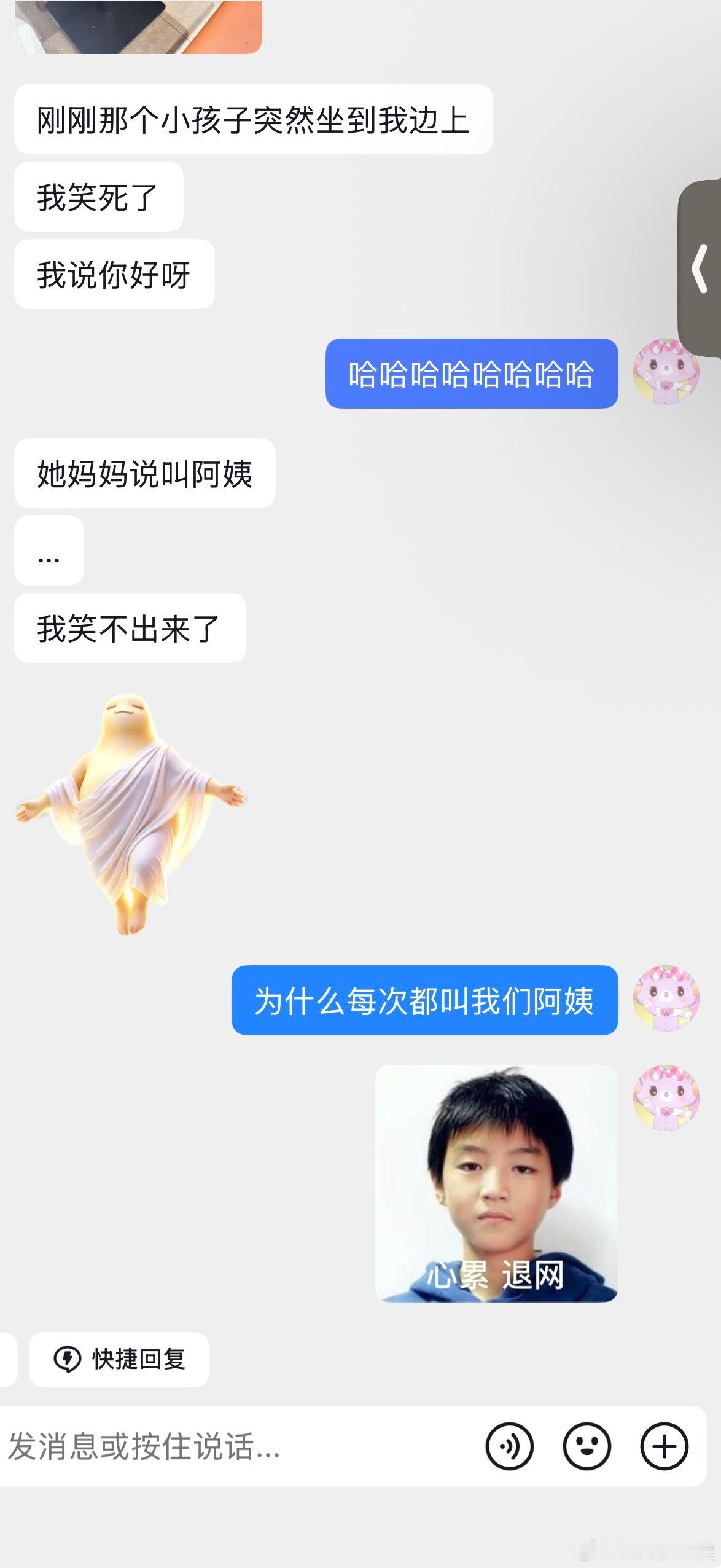 好内个…之前在面包店上班的时候 不管多大的小朋友都叫我们阿姨[good] ​​​