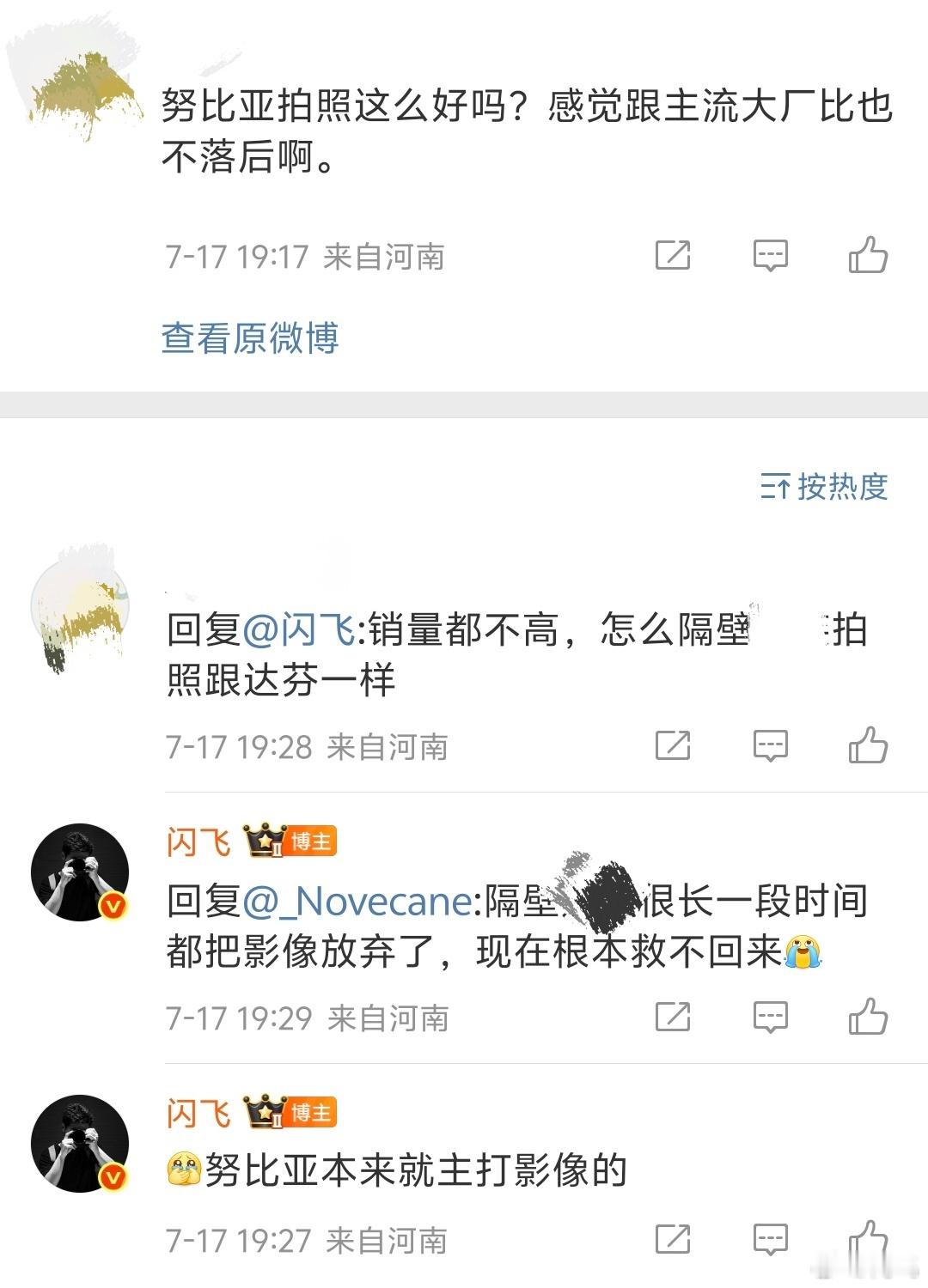 努比亚真的是亏在知名度上了，很多人觉得是小厂，产品应该不咋地……但实际上性能释放
