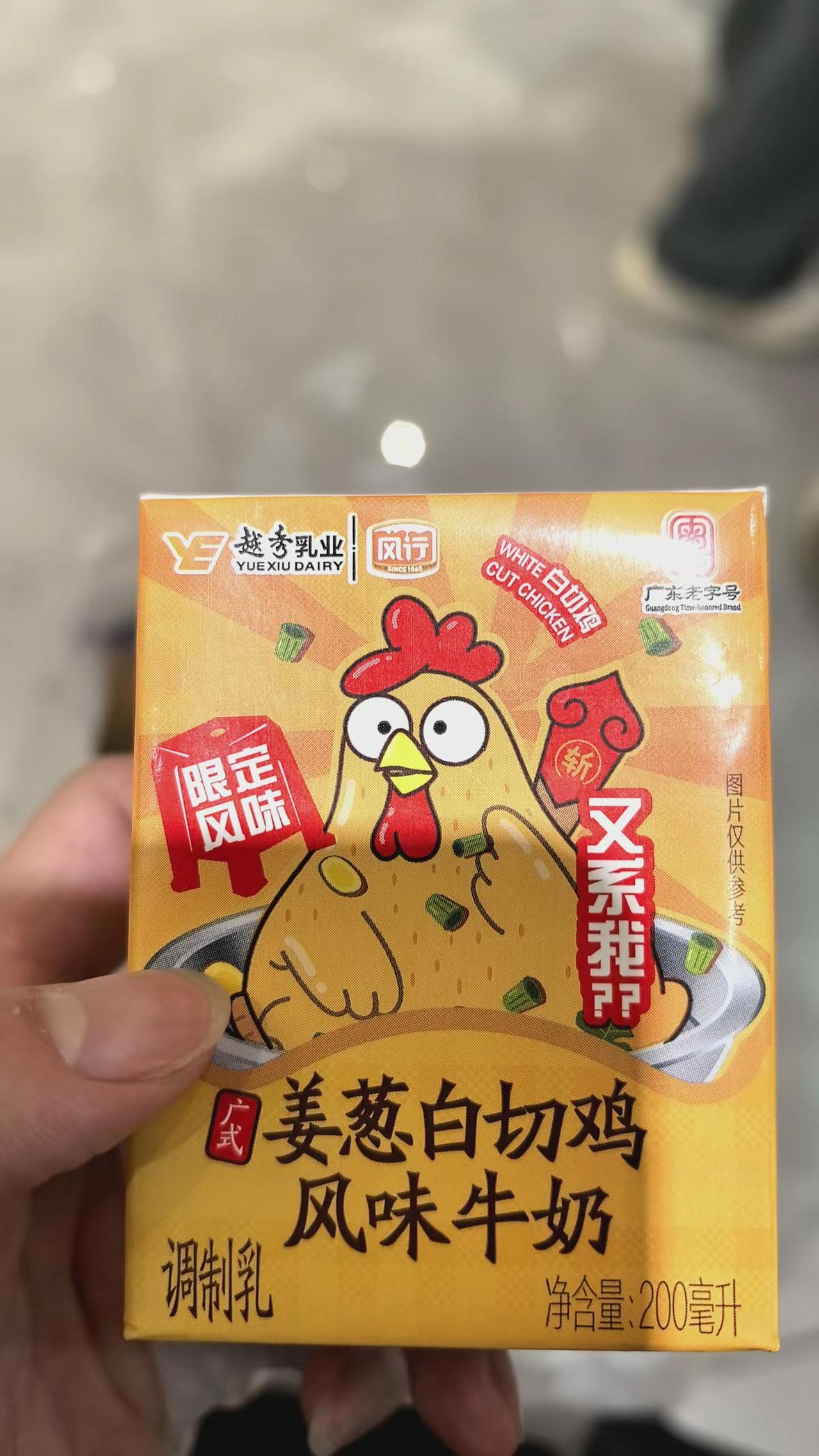蒜头加姜加鸡加牛奶？不敢试，喝过的说说好喝么？