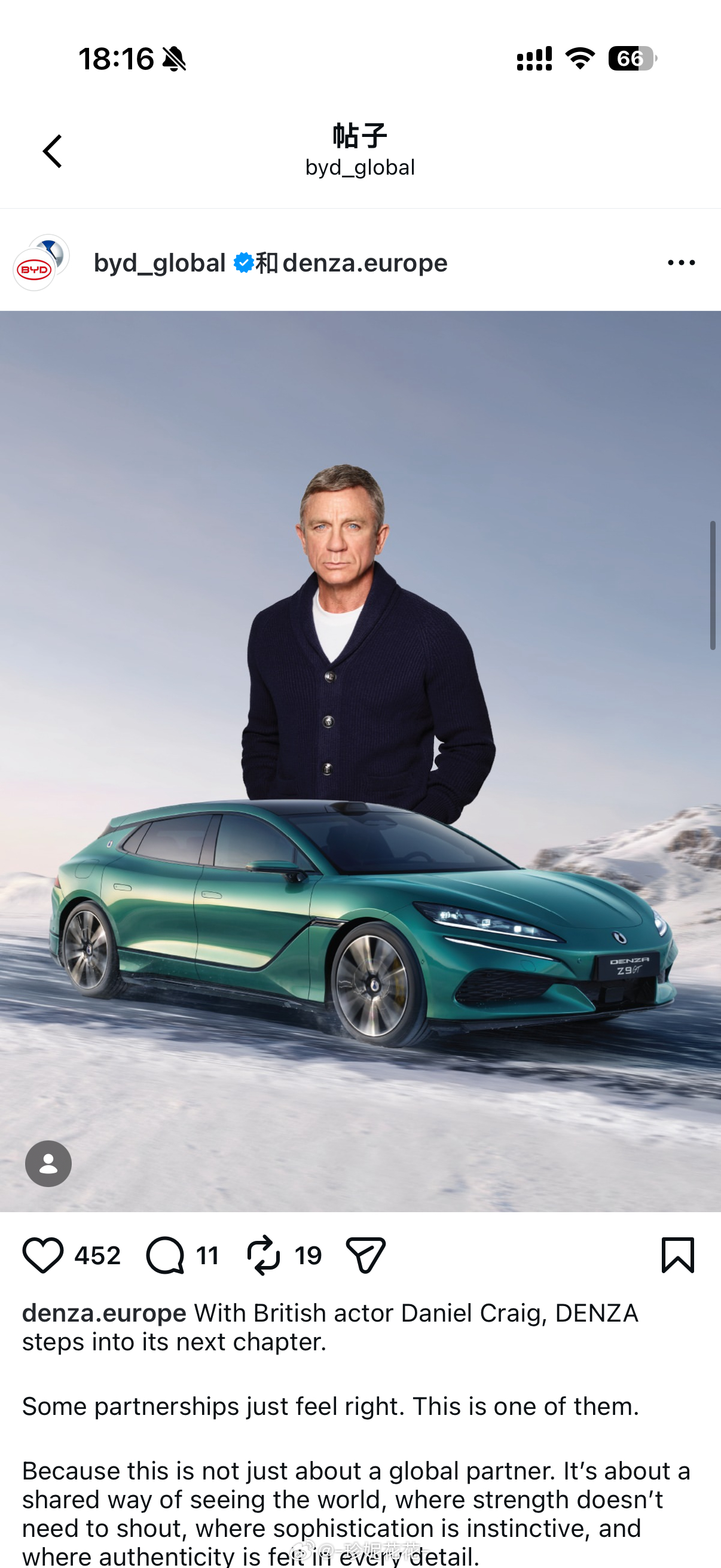 英国演员Daniel Craig代言腾势Z9GT大家觉得匹配度如何？ 