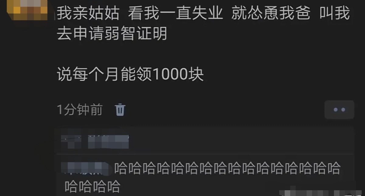 这还能每月领一千元 ​​​