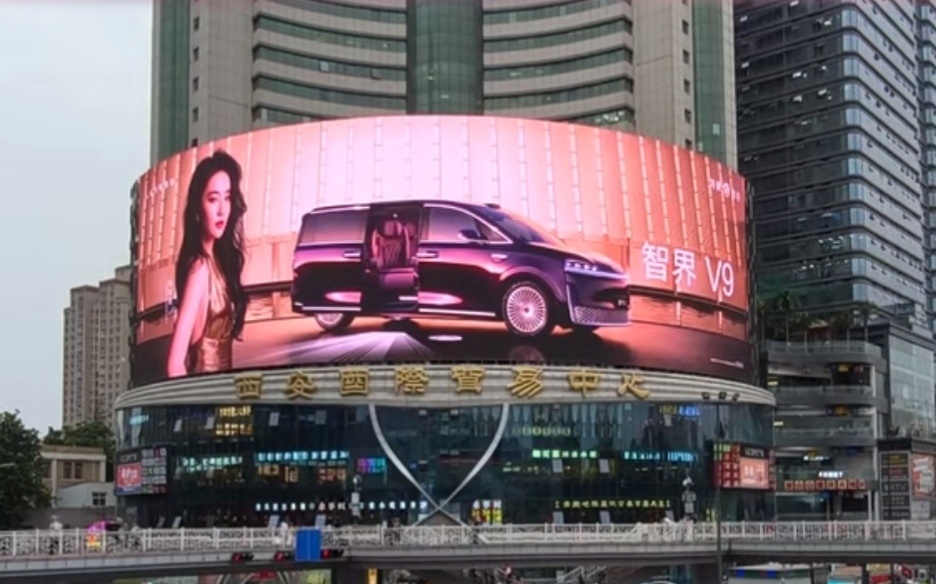 智界V9又一处超大屏坐标：西安国际贸易中心！刘亦菲
