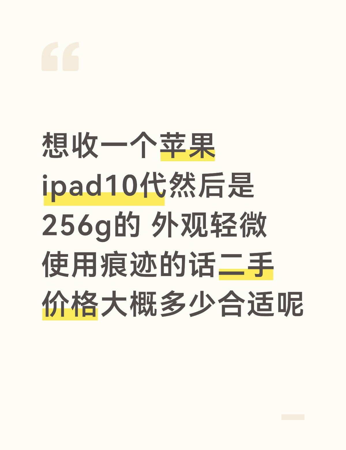 二手平板 闲置ipad 备用机 学生党平板推荐 收收收收收收收 平板 平板电脑 
