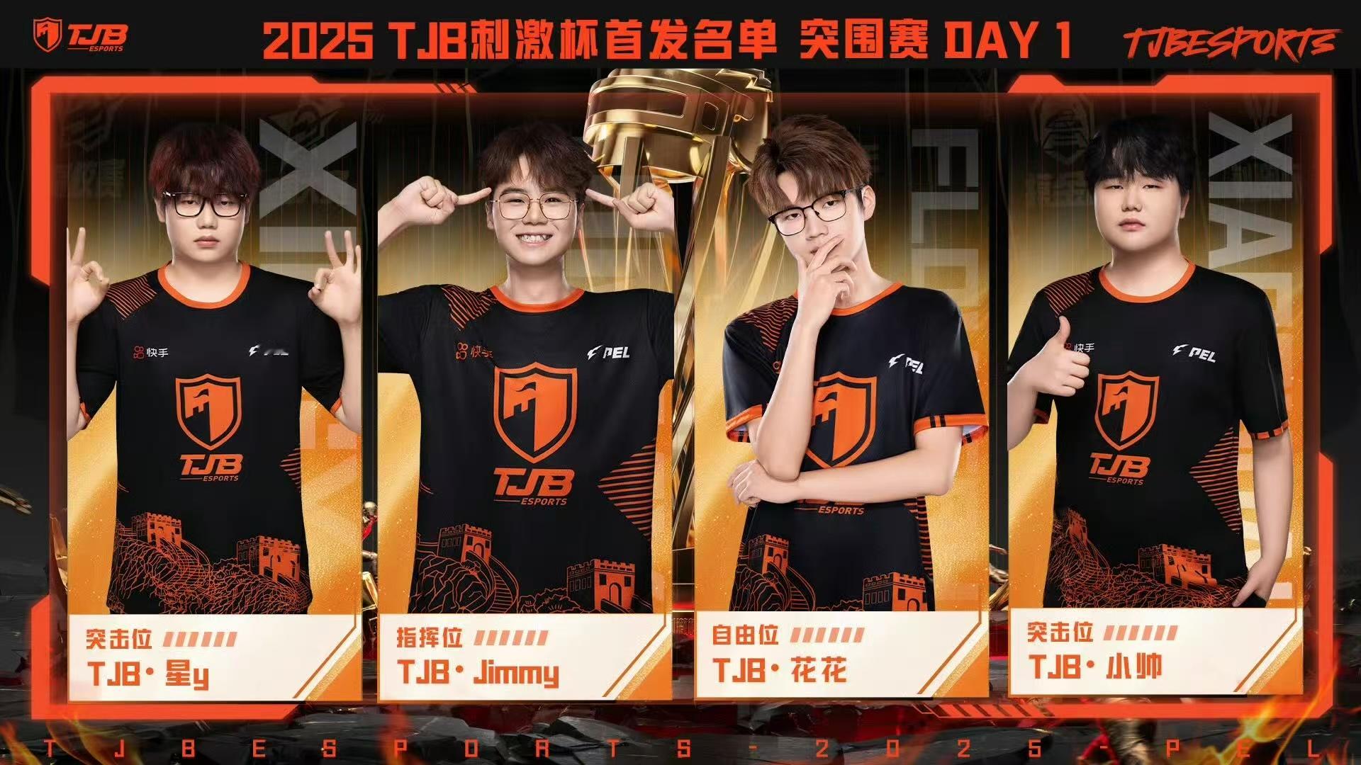 和平精英刺激杯战火点燃！各大战队集结完毕，满编对决、极限反杀的名场面即将上演，快