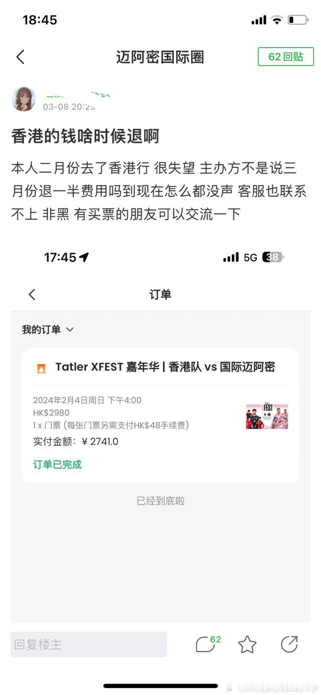 梅西，退钱！！！！ ​​​
