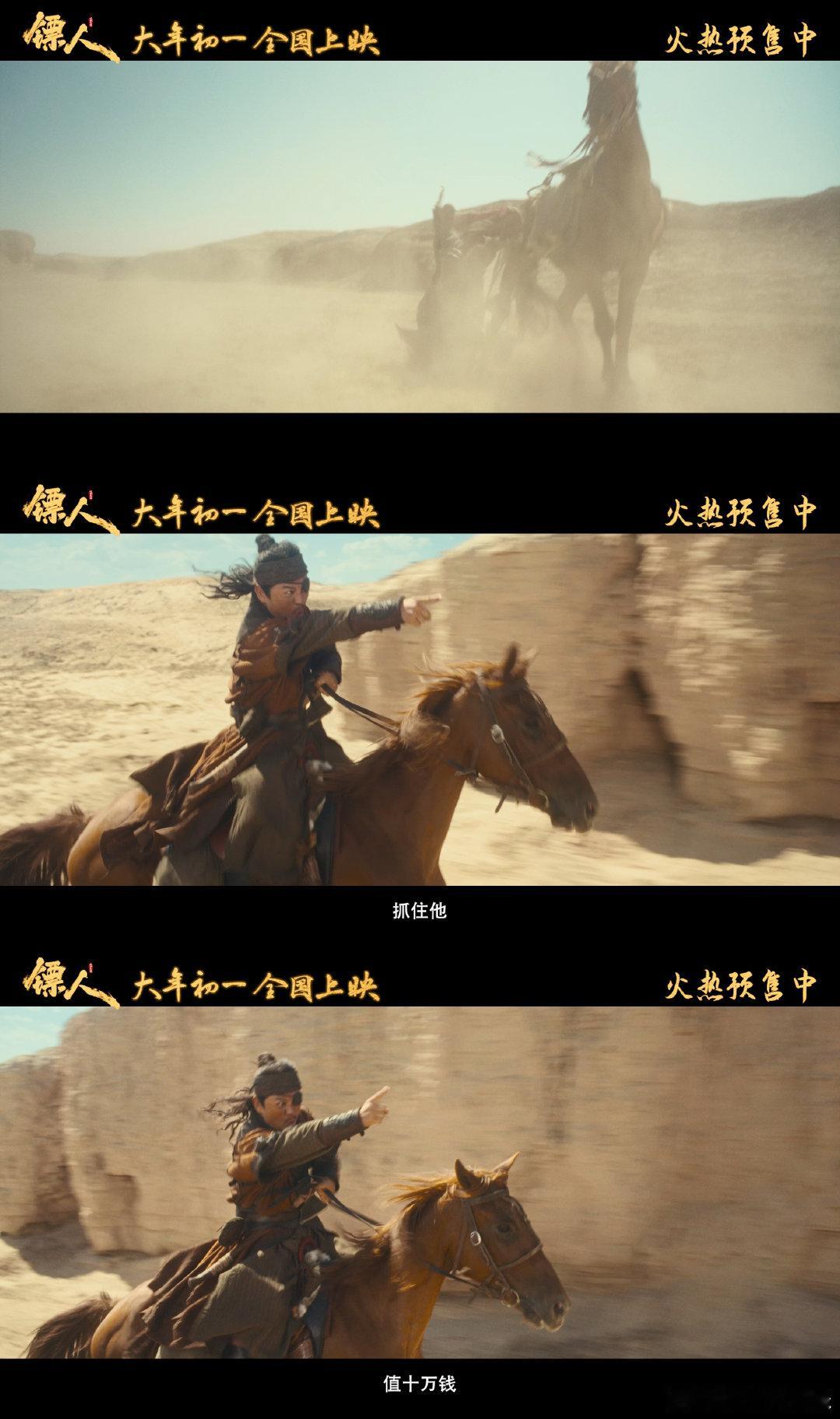 电影镖人今日上映 武侠动作迷的福音，《镖人》今日上映，一起见证江湖传奇！ 