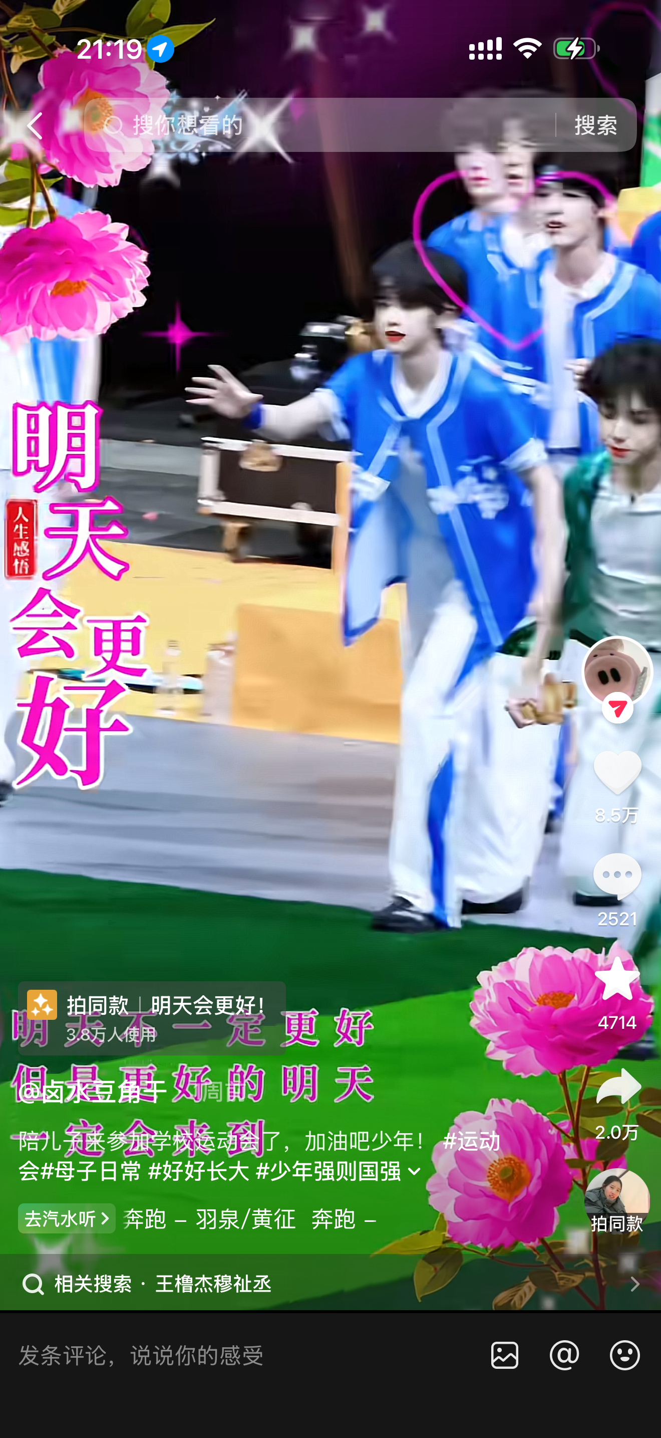 居然有宝宝说她朋友因为这个视频充了个橹橹高会。所以大家一定不要羞于各种形式的安利