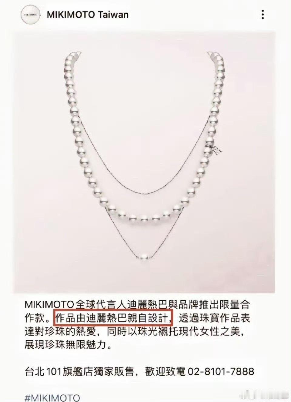 热巴亲自设计的项链，刚柔并济超吸睛，不得不说巴巴的审美太绝，好奇哪位幸运巴粉能收