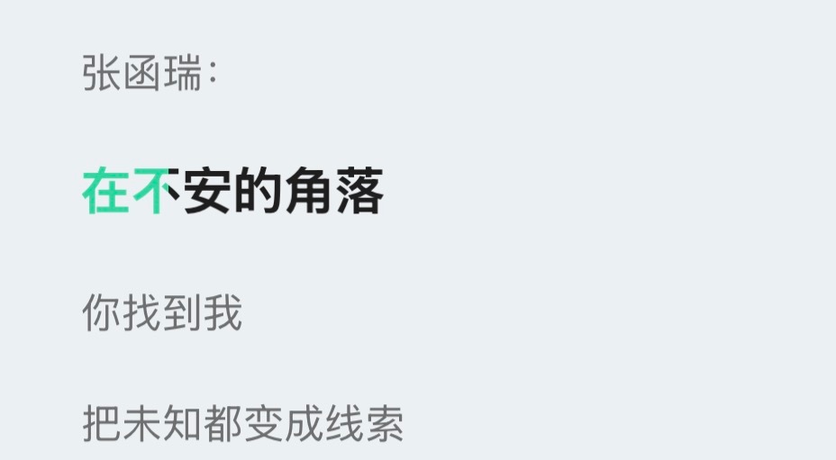 张函瑞新歌bridge张函瑞唱的特别好听呀，期待张函瑞接下来的表现张函瑞突围2树