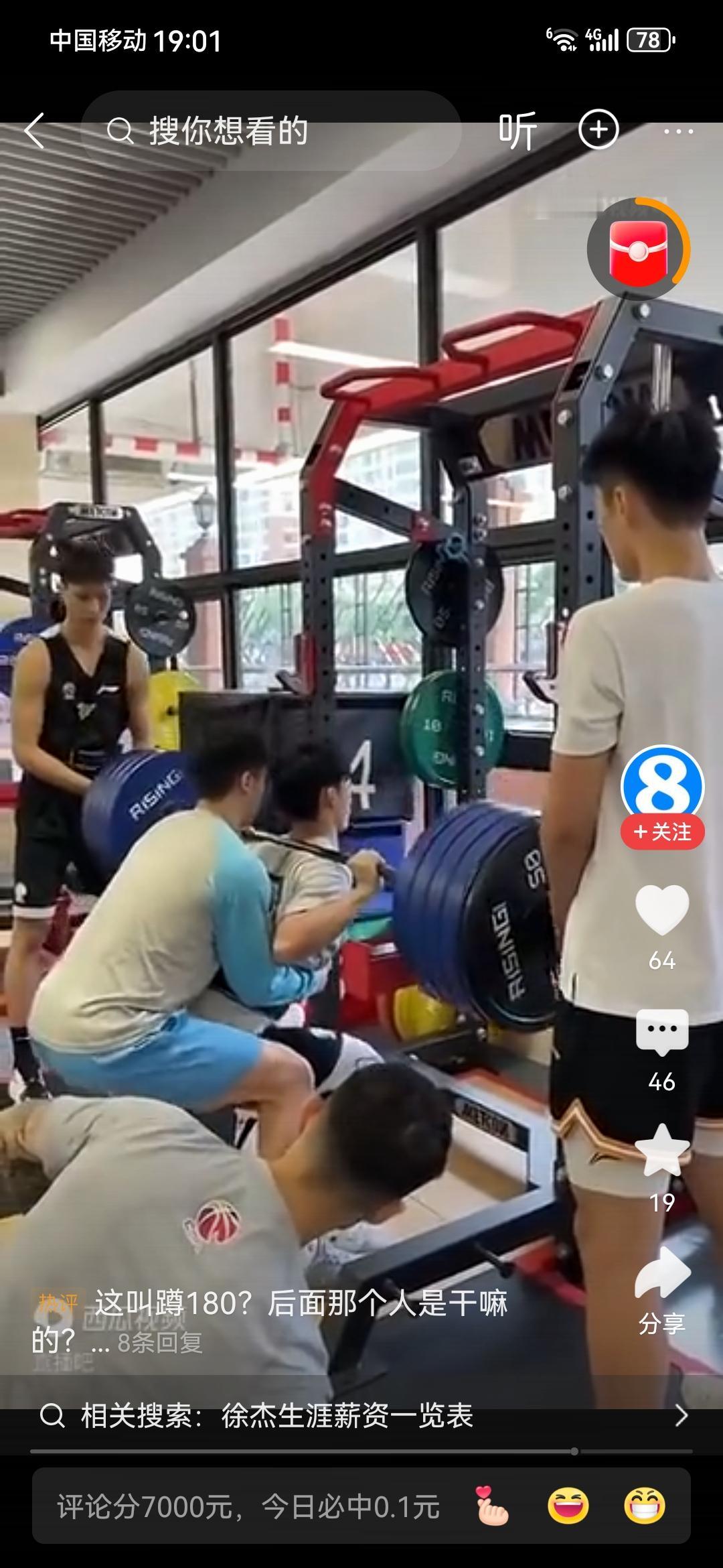 徐杰深蹲200公斤可能是噱头，深蹲比崔永熙少5次，就此也不能厚此薄彼

其实CB