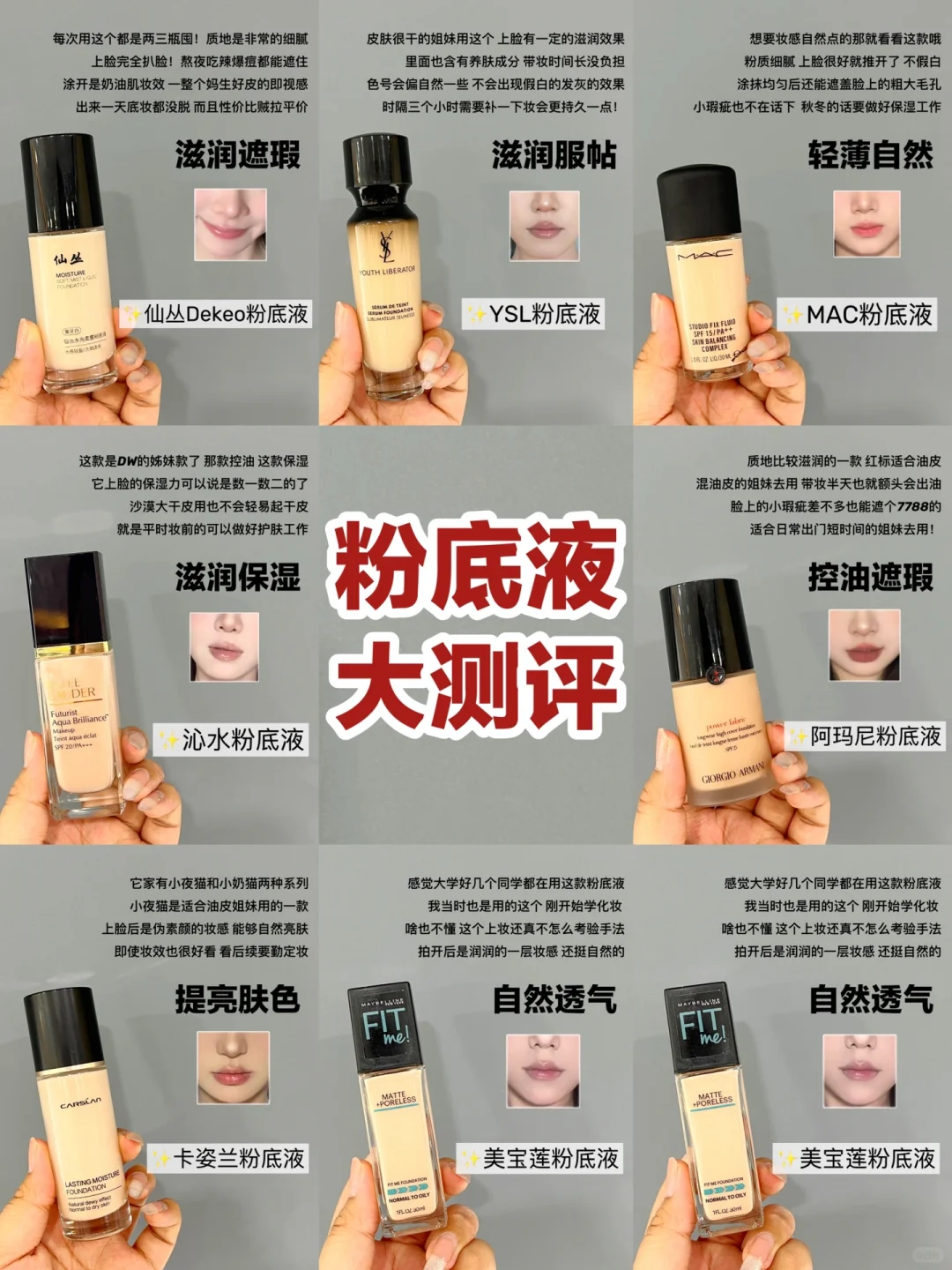 瑕疵皮进！热门遮瑕粉底液千万不要盲选！