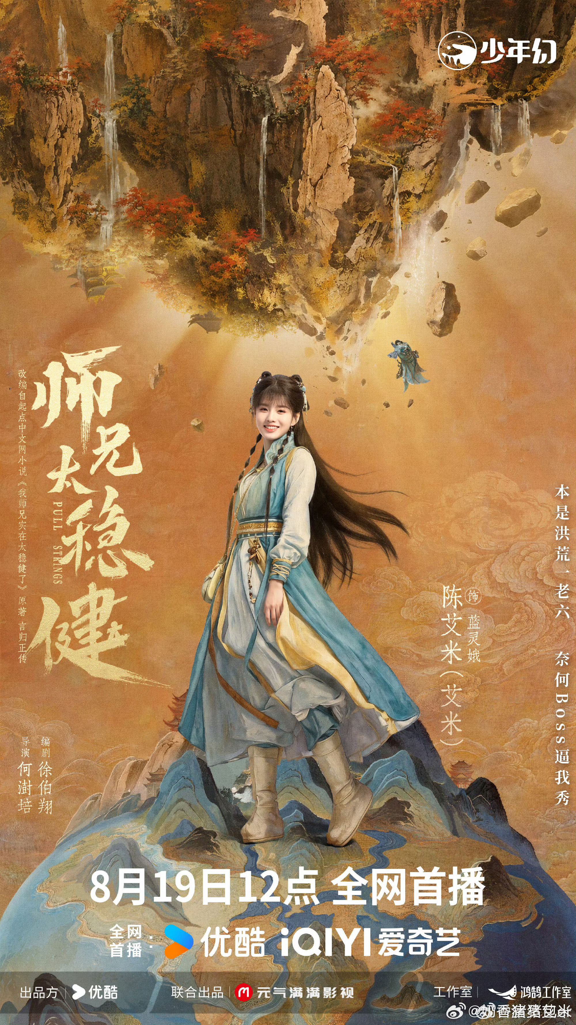 师兄太稳健就在明天！ 