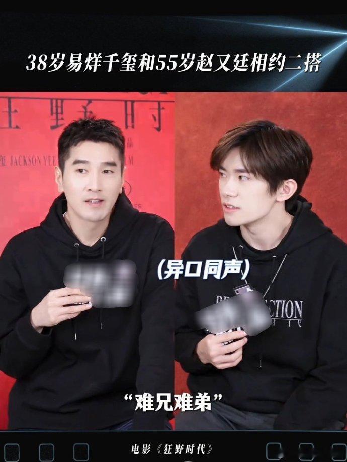 谁懂这种灵魂共鸣！赵又廷说和易烊千玺 “同病相怜”，千玺疯狂点头秒附和，两人异口