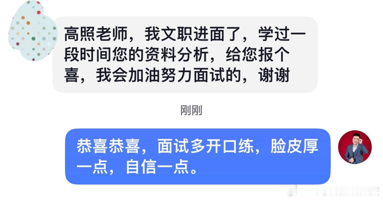 成功上岸，好运贴贴（582）上岸喜报！ 