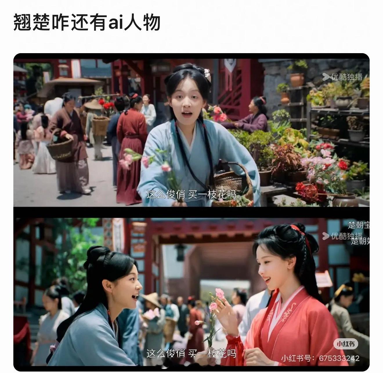 陈都灵翘楚播剧反馈，被质疑像AI剧，甚至有些地方还不如AI剧。演技差、质感差、A