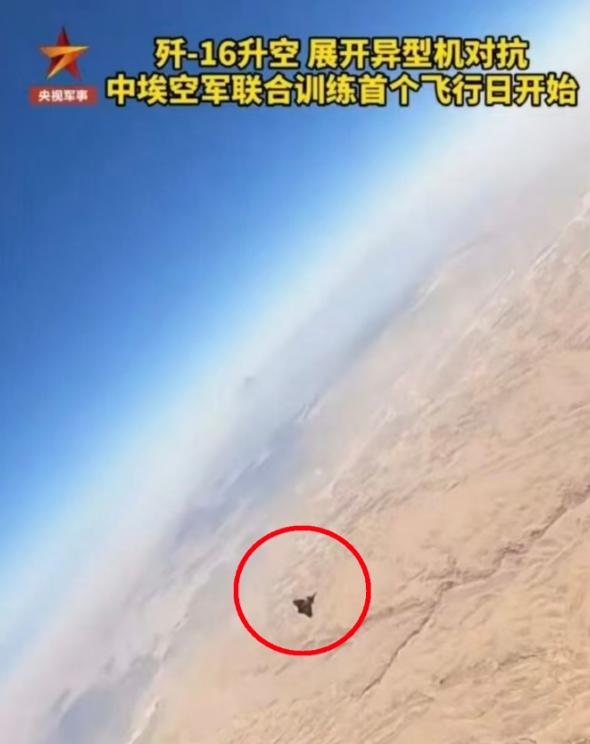 刚开场就开大！歼-16在中埃联训首飞日直接“拿捏”阵风，中距空战一招制敌，这波操
