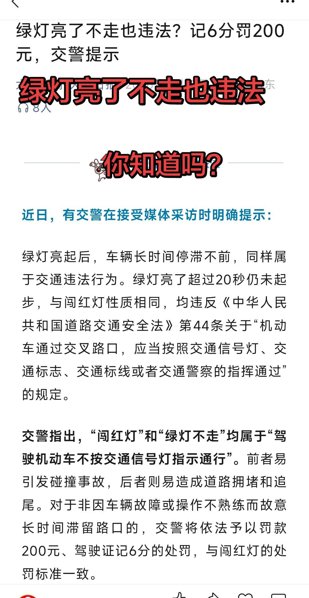 绿灯亮了不走也违法，这种情况你知道吗？