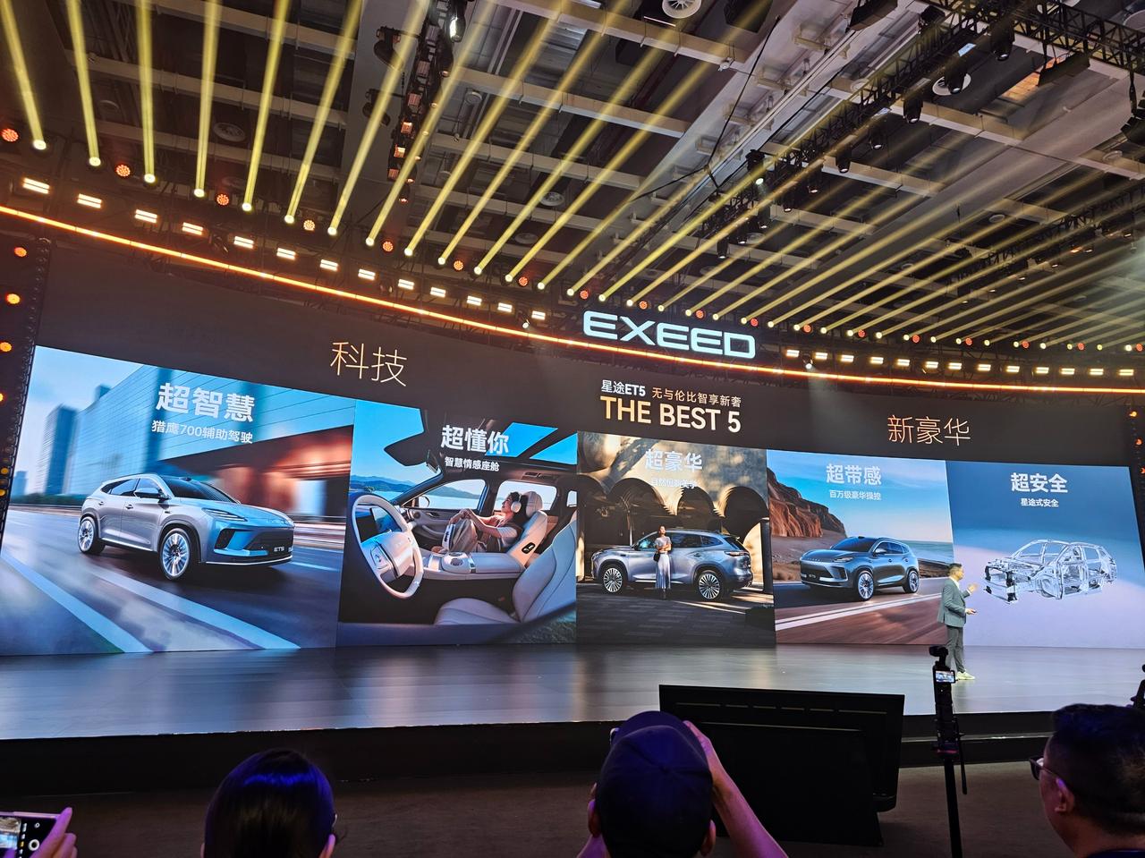 车盟快讯：11月28日，星途ET5正式上市，推出210舒享版与210激光雷达智尊