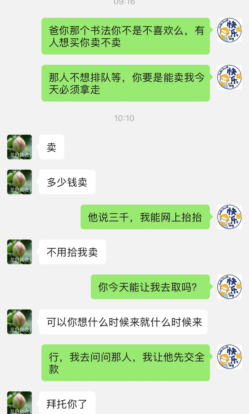 我整了场杀猪盘测试我爸会不会上当(上)