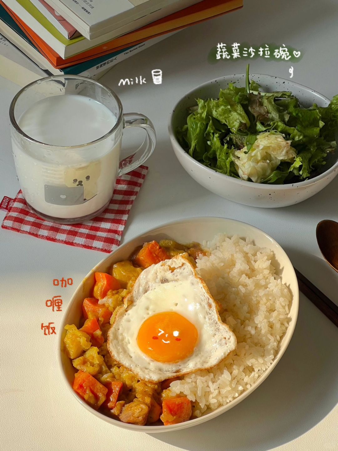 独居午餐：冷冻咖喱饭&蔬菜沙拉🥗