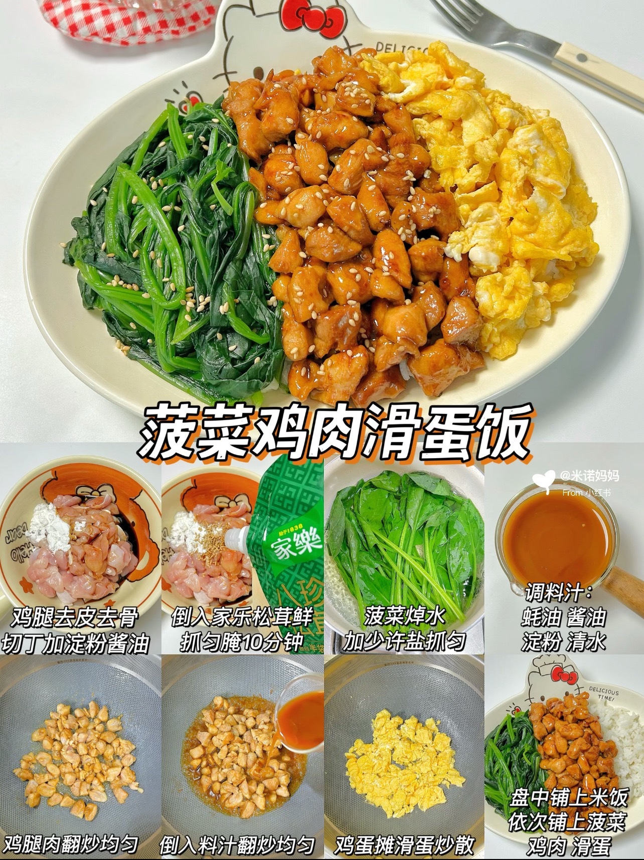 对瘦女淡饭产生了逆反心理这是什么雷霆词条，吃饭还是根据个人口味吃的健康一点比较好