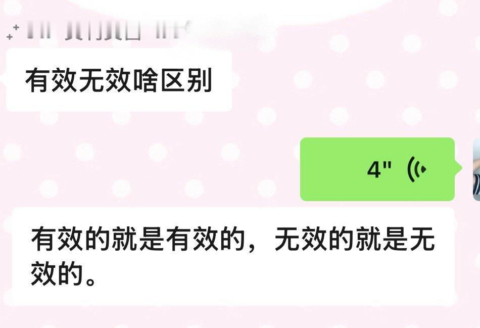 懂了没 