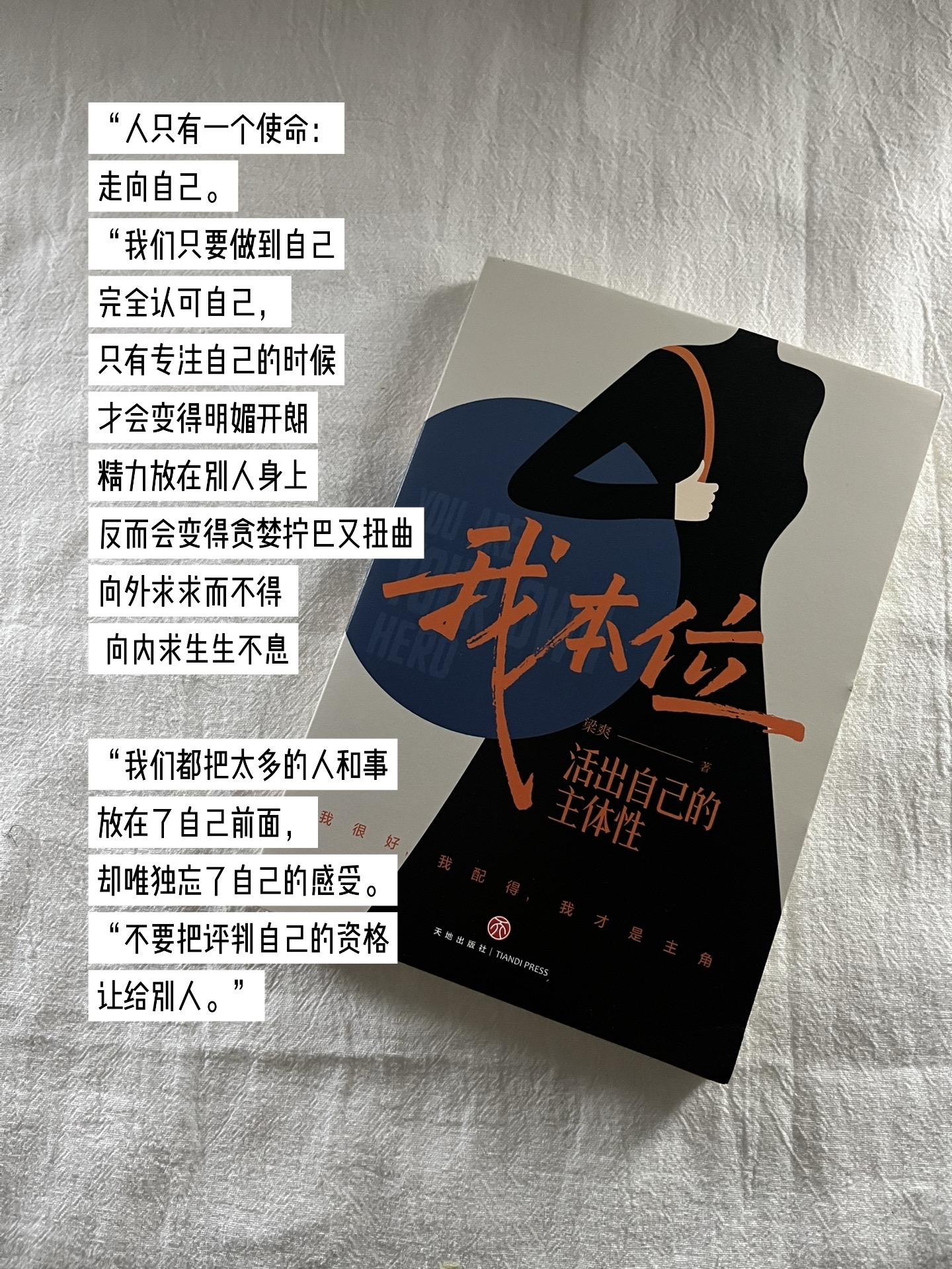 “人只有一个使命：走向自己。 “我们只要做到自己完全认可自己， 只有专...