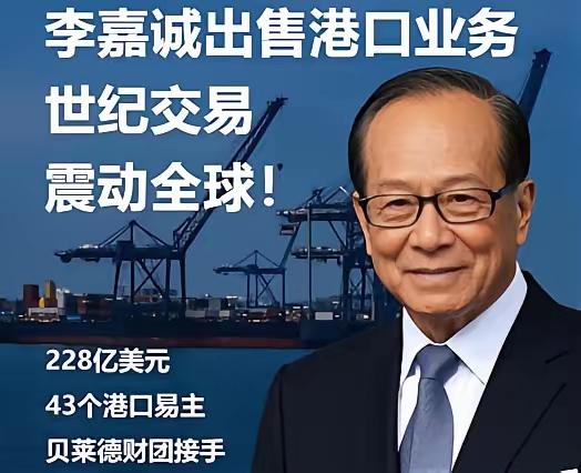 巴拿马运河事件终于出现了转机，中国同意了长和把港口卖给美国，但是也开出了美国无法