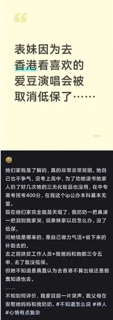 官方回应赴港看演唱会被取消全家低保热点解读 一张演唱会门票的争议，将完善和监管低