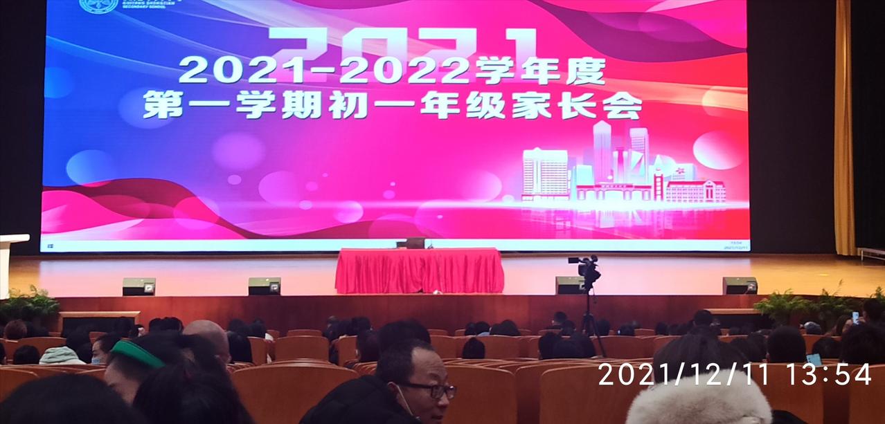 清理内存发现一张家长会的照片，时间过得真快，一转眼五年了。想当初娃在她妈面前哭着