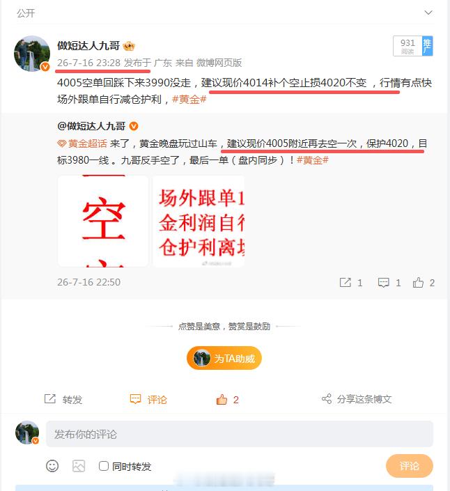 黄金 上方4020压制稳稳当当，晚盘黄金4005空和4014空现在大跌下来399