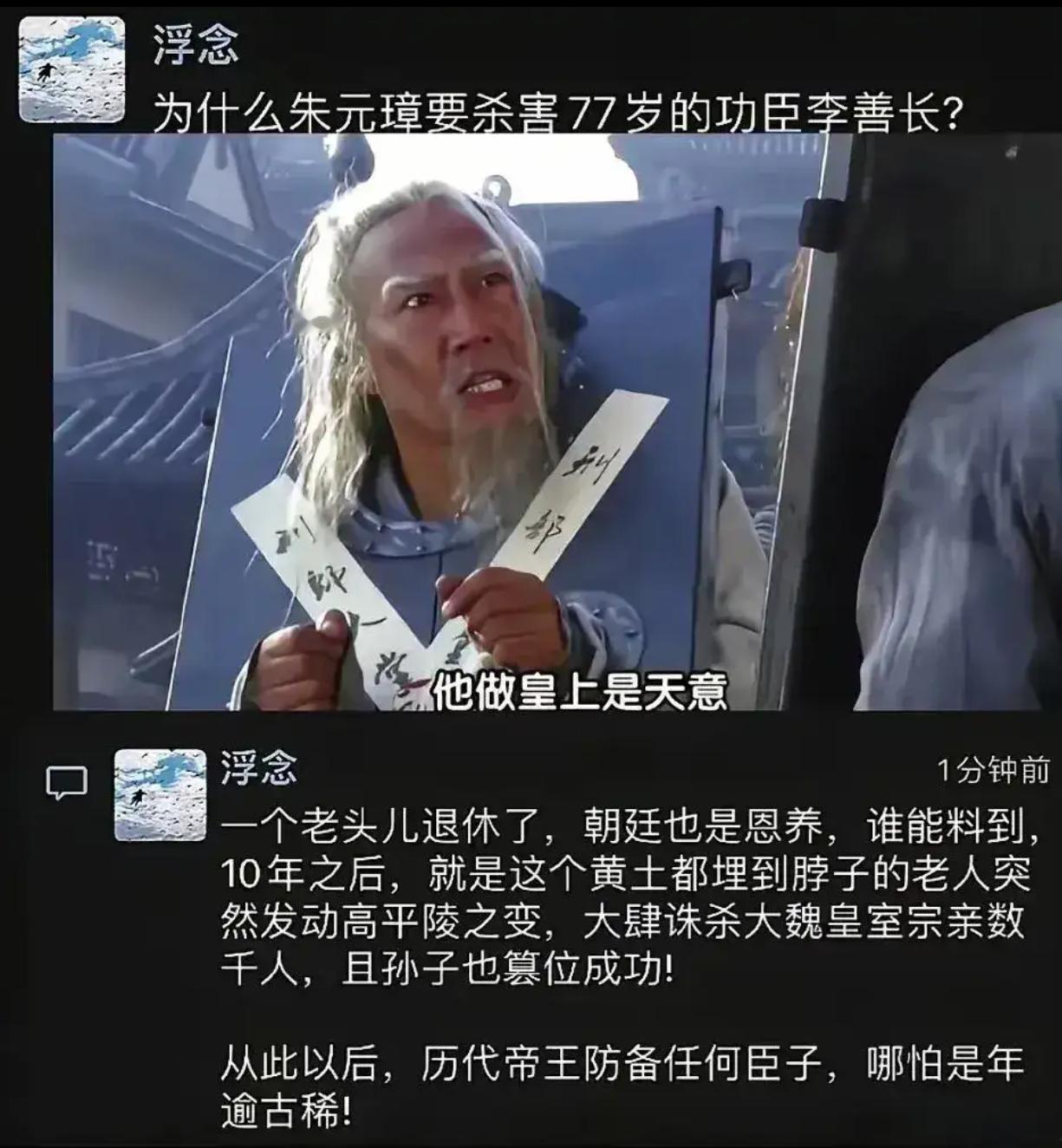 为什么朱元璋要杀害77岁的功臣李善长？ ​​​