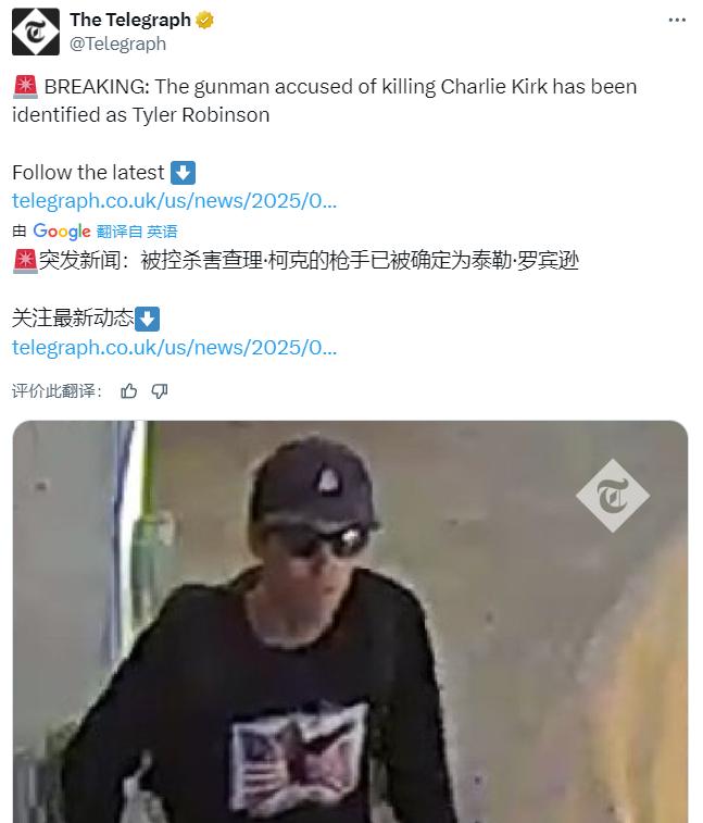 快讯！美媒引述来自执法部门的消息人士指，刺杀特朗普政治盟友查理·柯克的疑犯为22