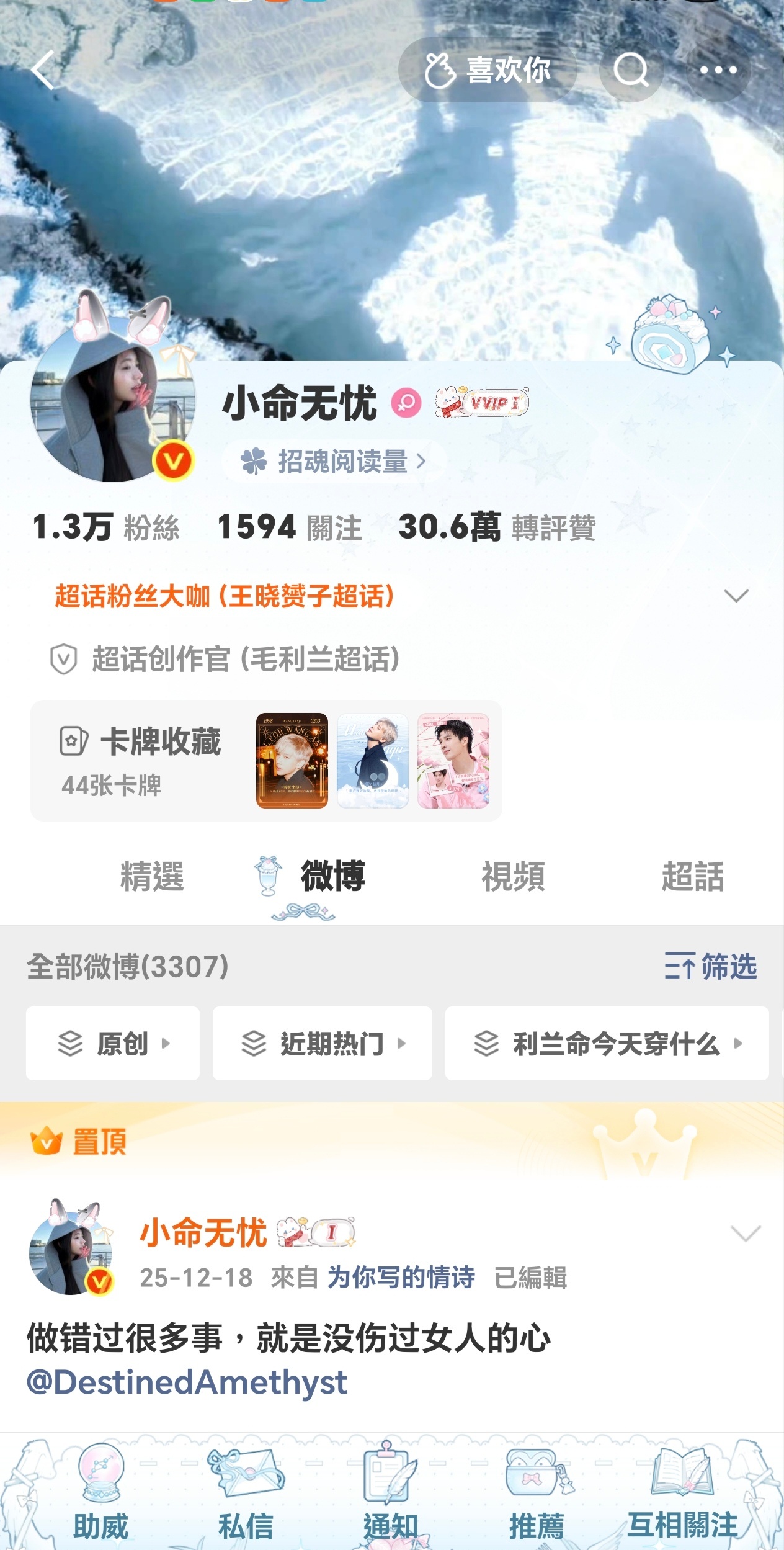 存档💙🌊  专栏 · 利兰命今天穿什么