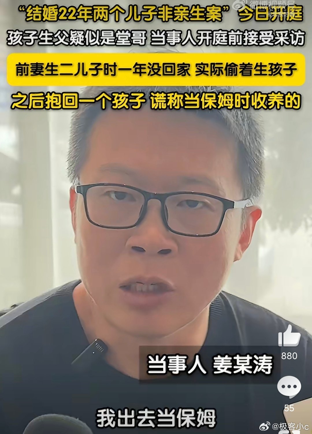 两子非亲生案女方觉得自己没有错我觉得这个案子最扎心的是啥？是22年亲情瞬间崩塌，