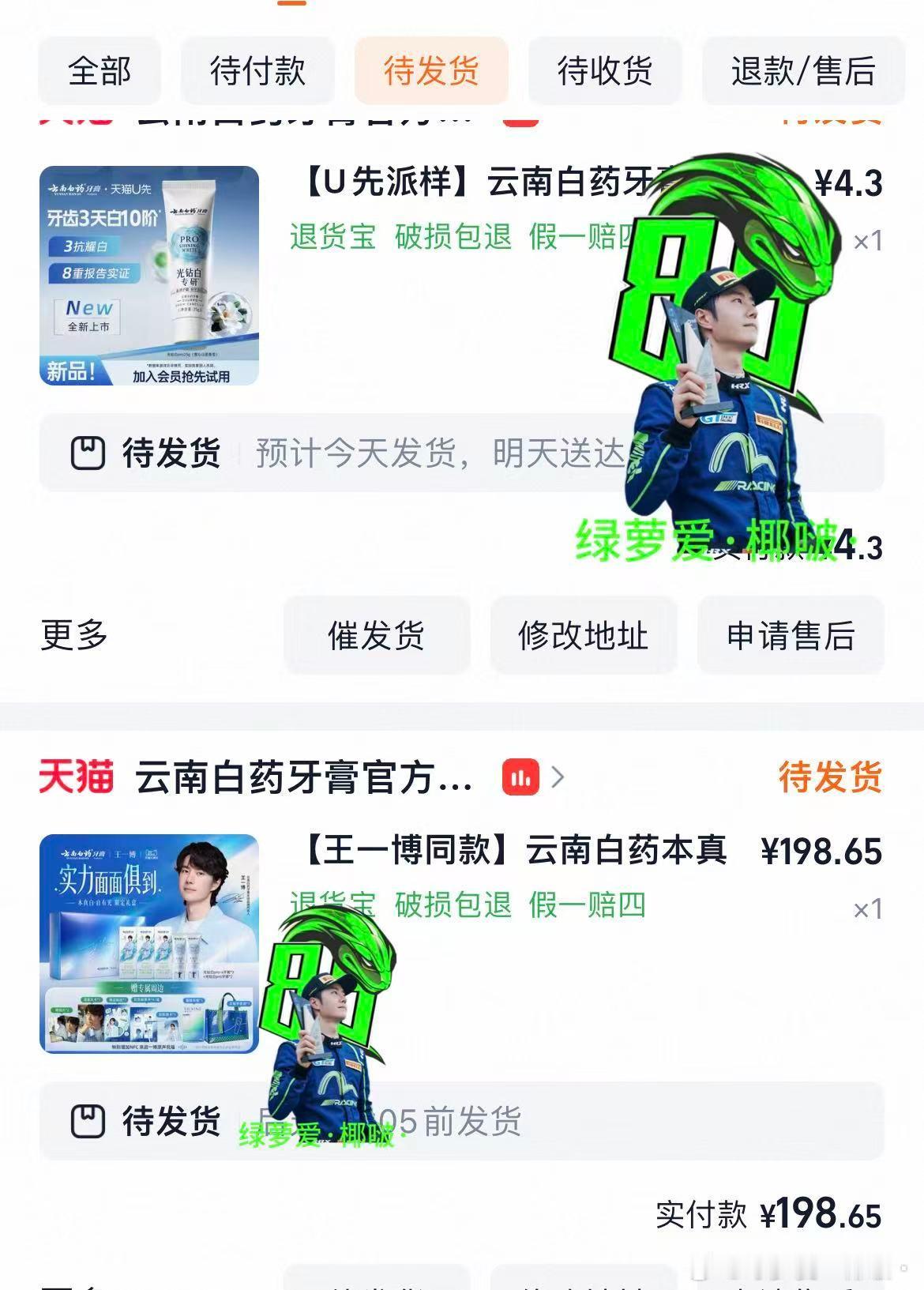 王一博[超话]  谁不想有一口亮白的牙齿，那就用王一博云南白药牙膏全球品牌代言人